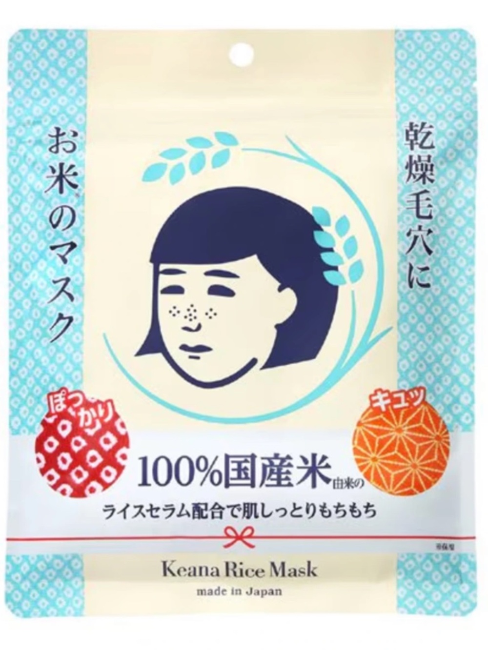 Ishizawa Keana Rice Mask (10pcs), Japanese Skincare, Sheet Masks, NWT!